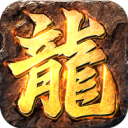 盖世强者-屠魔逆鳞沉默专属
