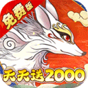 西游风云-内置0.1折送2000免费版