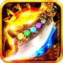 烈焰之怒-画龙沉默攻速送充