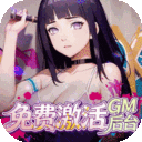 深渊突击-0.1折忍界开箱传说