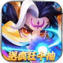 军师联盟-送疯狂千抽