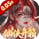 仙姬剑-0.05折代金升级版