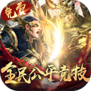 太古神王-9.9买断版