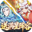 西游冒险-0.05折送满星阵容