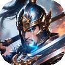 飓风三国-平定乱世天下安