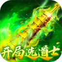 顽石英雄-复古三职业送648充