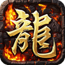 烈焰之怒-蛮荒觉醒暴爽送充