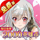 冰火国度-内置0.1折英雄王免费版