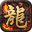 龙之觉醒-复古沉默三职业