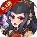 冒险佣兵团-每日6480代金内置0.1折