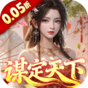 群英天下-0.05折谋定天下