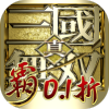 真·三国无双 霸-0.1折免费版