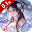 云中诀-0.1折万抽无限爆率