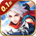 六界仙尊-0.1折日送2000代金