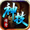 烈火战神-战宠神技送充版