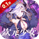 白蛇雷劫-0.1折次元少女十万真充