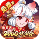 侠侣天下-内置0.1折天天送2000代金劵