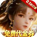 剑勤四海-0.1折满V打金版