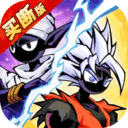 火柴人无限-0.1折买断版