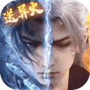 斗破苍穹：三年之约-异火无限开