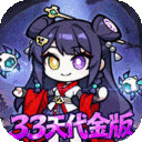 命运卷轴手游-0.1折33天代金版