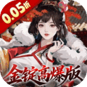 三国大英雄-0.05折金锭高爆版