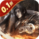 魂斗三国-0.1折破晓之争