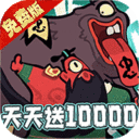 天影奇缘-0.1折1W免费版