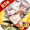  武将无双-0.1折名将高返版