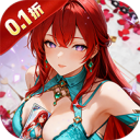 一号军团-0.1折送千抽福利