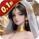 暗黑远征-0.1折黎明之暗