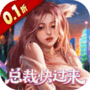 星光创造营-0.1折我的商业帝国