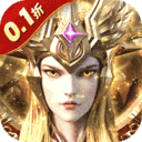 龙之怒吼-0.1折双形态激战