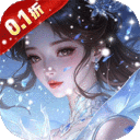 无双之王-0.1折