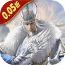 剑与盾-0.05折打金三国