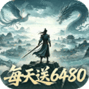 九州行-0.1折6480免费版