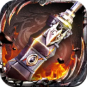 战神烈歌-百亿爆充三职业