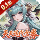 凌云对决-0.1三国免费版