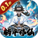 圣光之战-0.1折开箱买断版