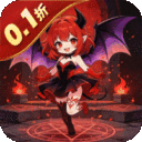 女武神之剑-0.1折天使之剑