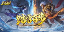 王者霸业-爆充福利送首充