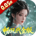 仙姬剑-0.05折畅玩代金版