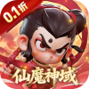 仙魔神域-0.1折福利版