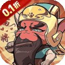 猫三国-0.1折天天送648