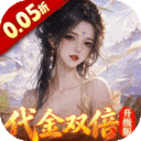 三界轮回-0.05折代金双倍升级版