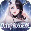 上古王冠-0.1折官方正版