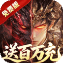 三国英雄-0.1折幻想三国免费版