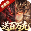 三国英雄-0.1折幻想三国免费版