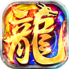 莽荒传奇-天天送1000免费版