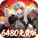 百川铸魂录-0.1折6480免费版